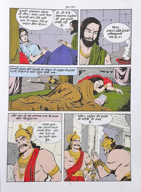 Amar Chitra Katha Vol. 501 Krishna Leela Hindi