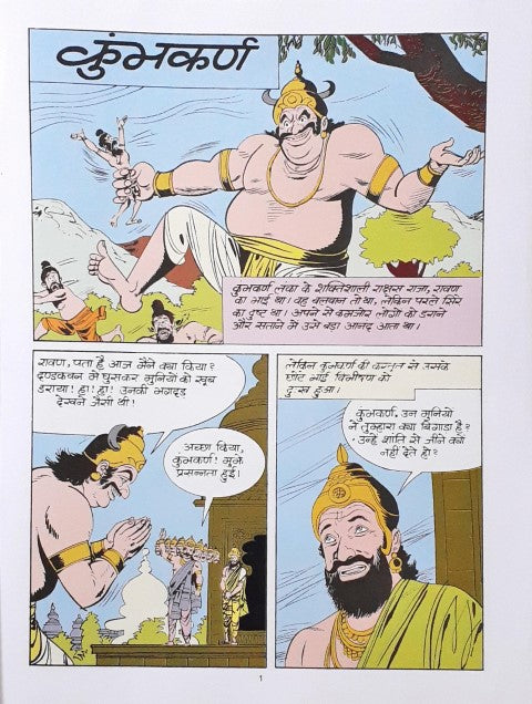 Amar Chitra Katha Vol. 528 Kumbhakarna Hindi