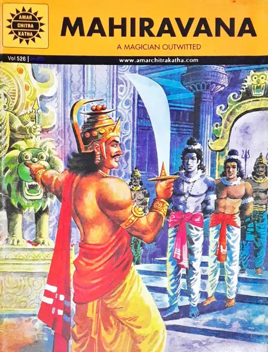 Amar Chitra Katha Vol 526 Mahiravana (P)