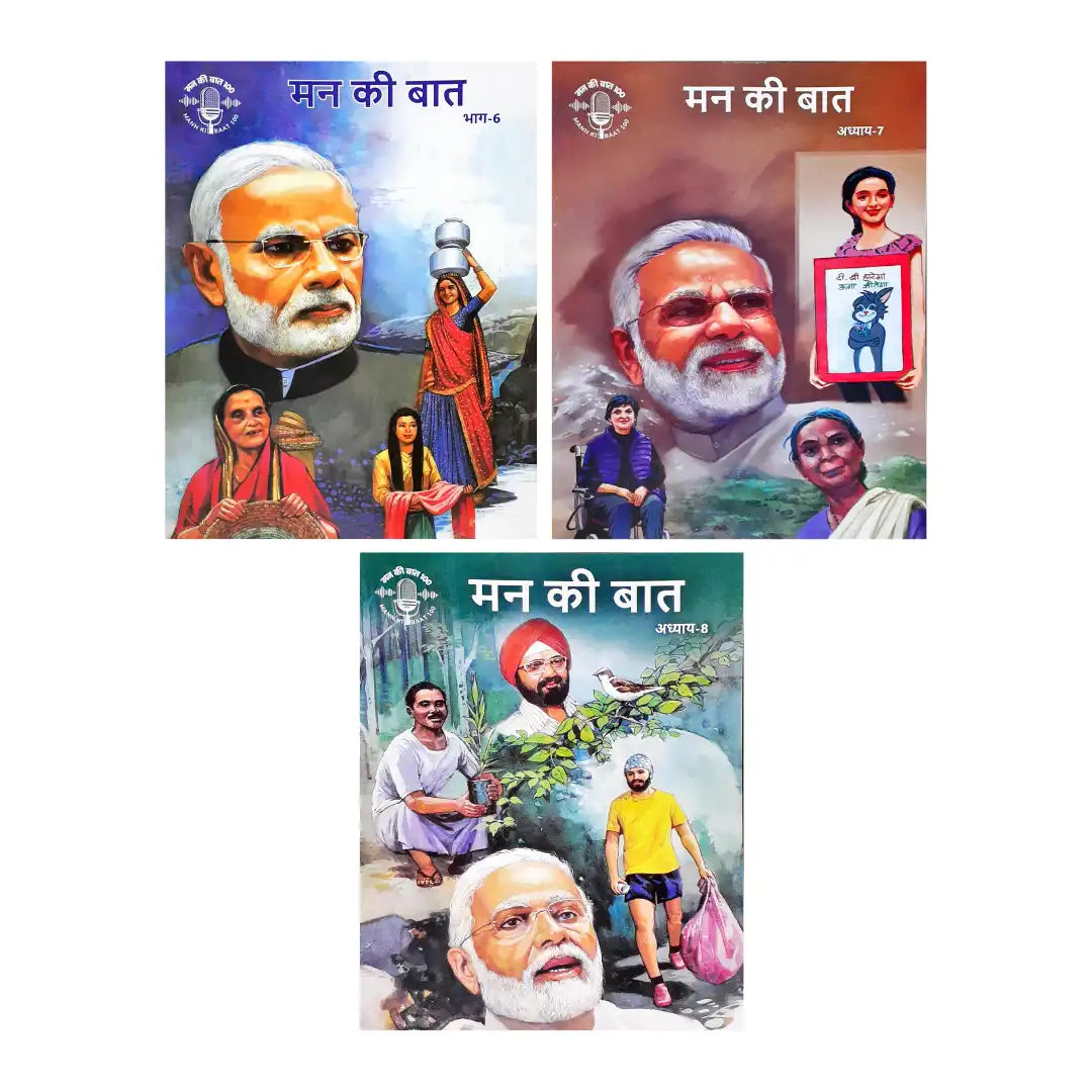 Amar Chitra Katha Mann Ki Baat Vol. 6 to Vol. 12 : Hindi