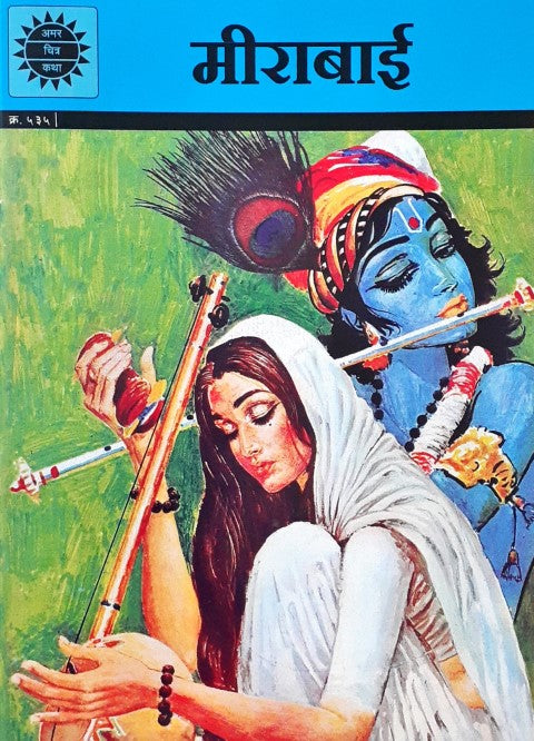 Amar Chitra Katha Vol. 535 Mirabai Hindi