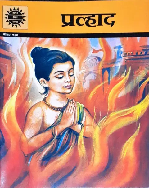 Amar Chitra Katha Vol. 537 Prahlad Hindi