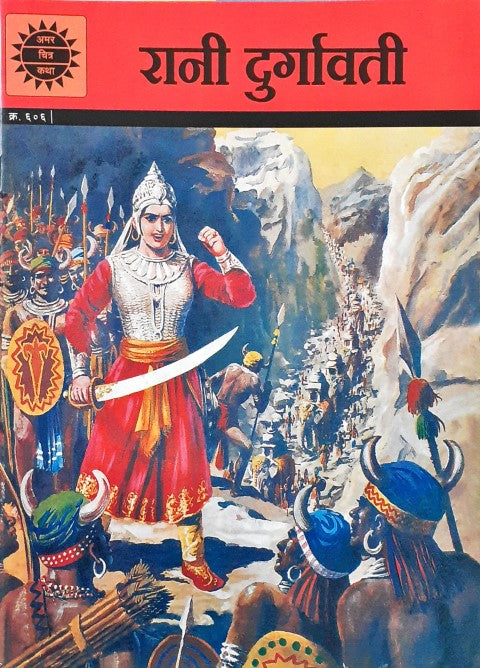 Amar Chitra Katha Vol. 606 Rani Durgavati Hindi