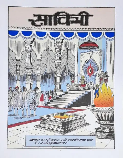 Amar Chitra Katha Vol. 511 Savitri Hindi