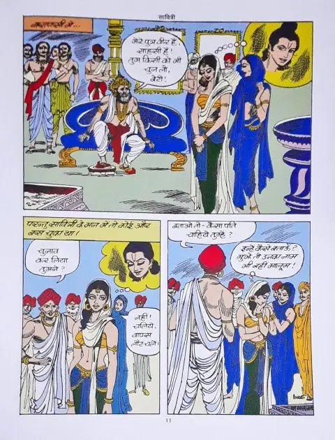 Amar Chitra Katha Vol. 511 Savitri Hindi