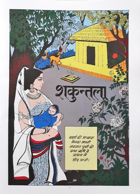 Amar Chitra Katha Vol. 530 Shakuntala Hindi