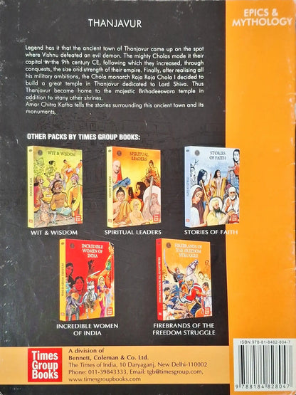 Thanjavur : Amar Chitra Katha Vol. 836 (P)