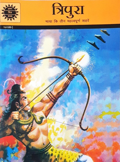 Amar Chitra Katha Vol. 689 Tripura Hindi