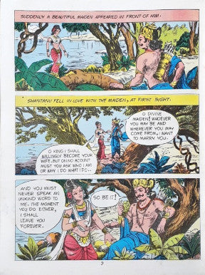 Bheeshma (Amar Chitra Katha) Vol. 534 (P)