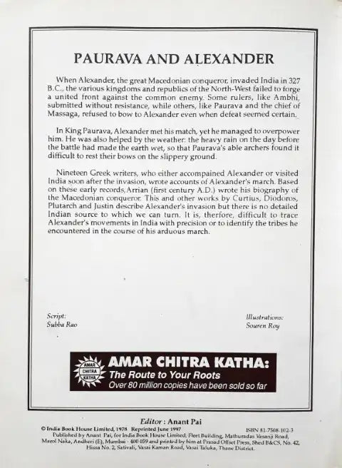 Paurava And Alexandar : Amar Chitra Katha Vol. 640 (P)