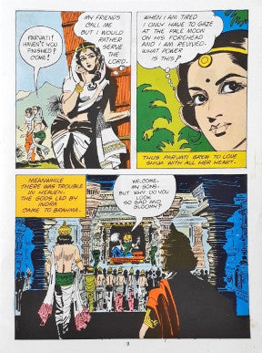 Shiva Parvati (Amar Chitra Katha) Vol. 506