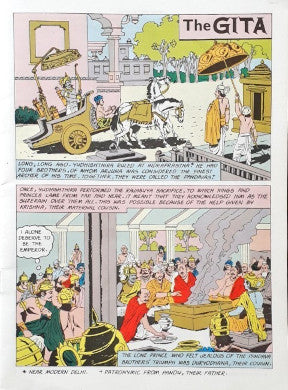 The Gita (Amar Chitra Katha) Vol. 505