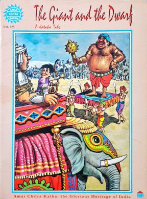 The Giant and the Dwarf (Amar Chitra Katha) Vol. 575 (P)