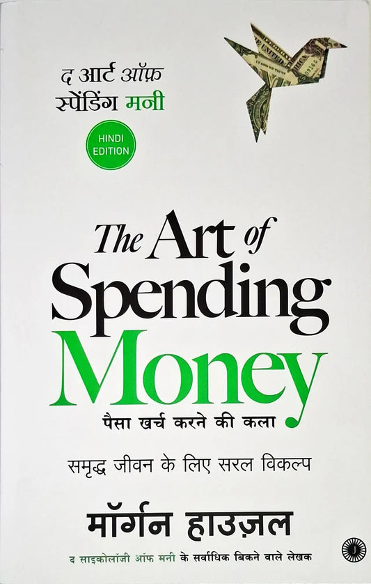 The Art of Spending Money : Simple Choices for a Richer Life - Hindi