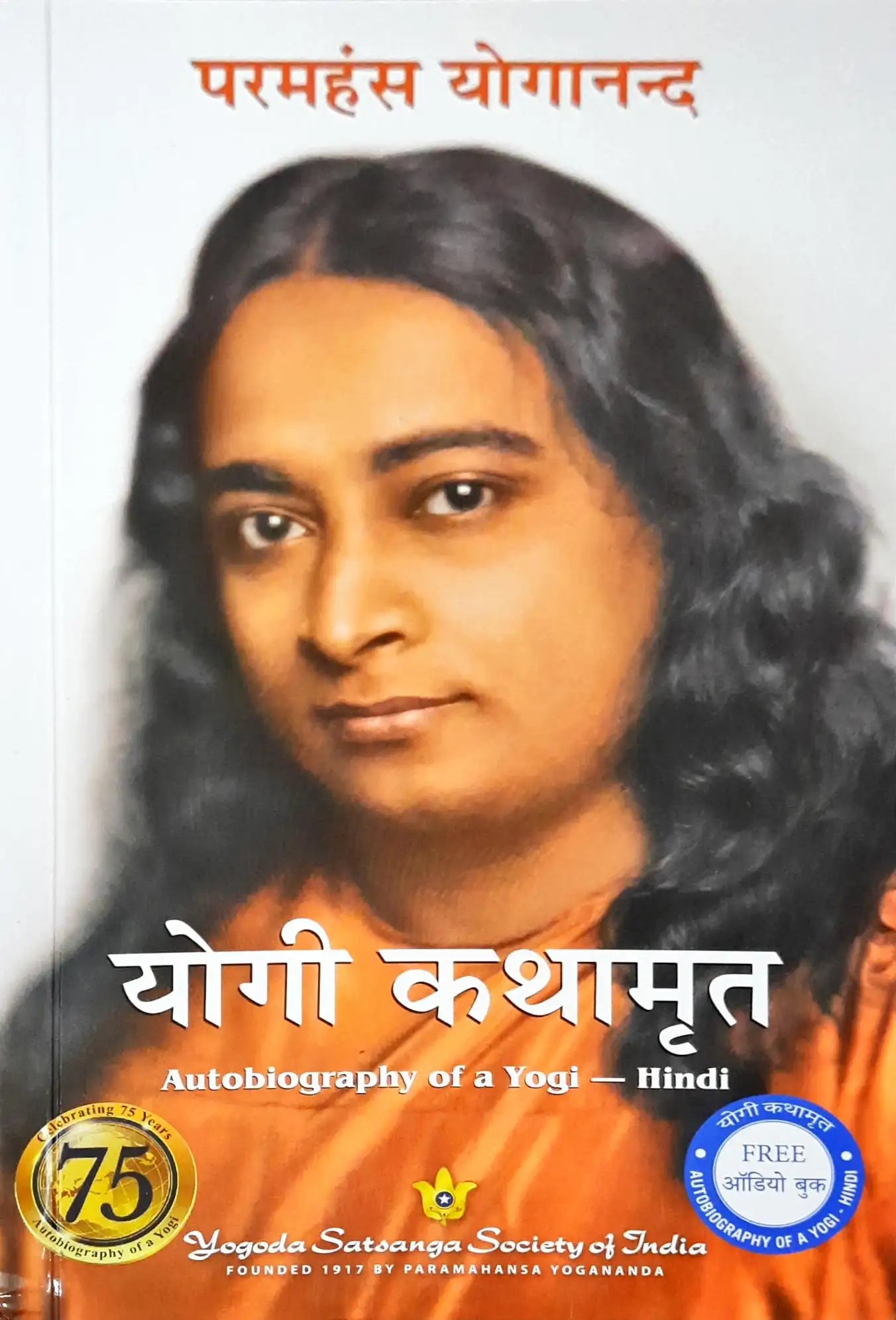 Yogi Kathamrit | Autobiography Of A Yogi - Hindi