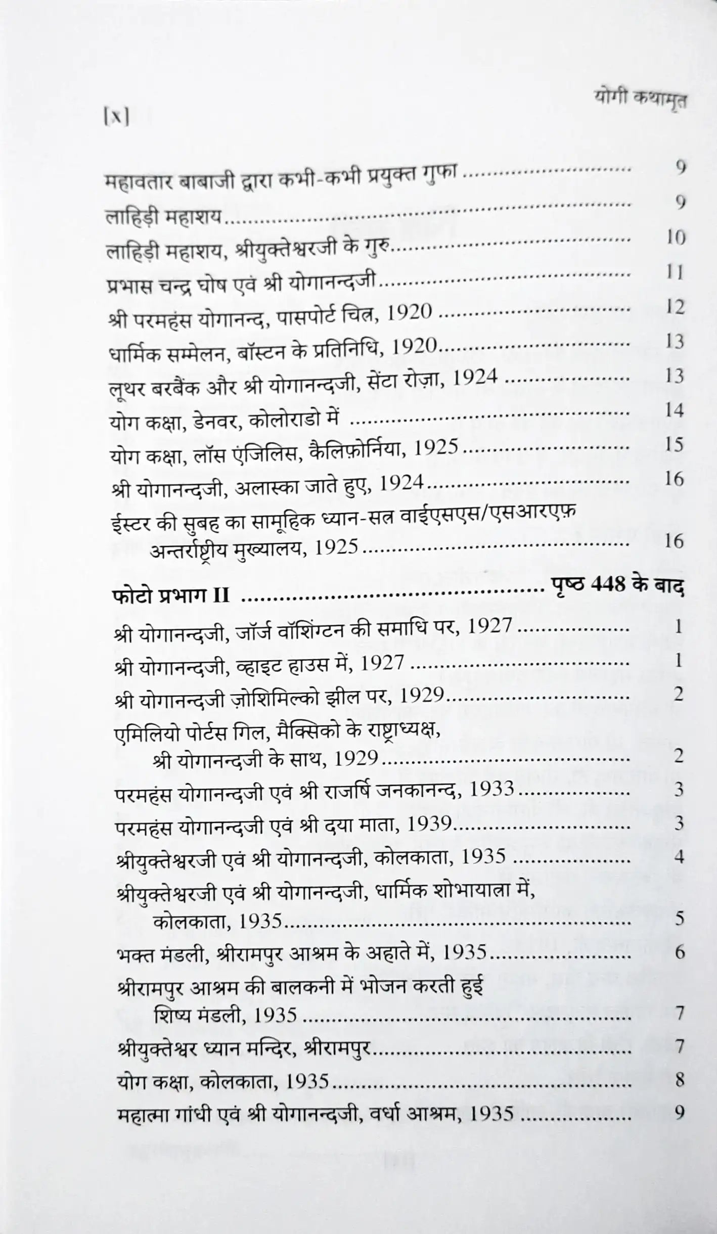 Yogi Kathamrit | Autobiography Of A Yogi - Hindi