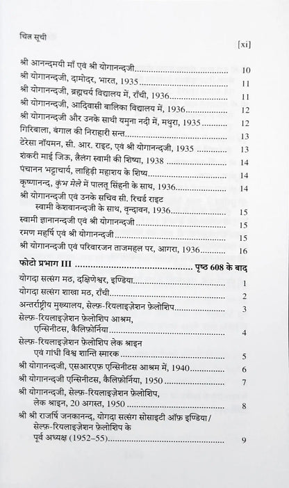 Yogi Kathamrit | Autobiography Of A Yogi - Hindi