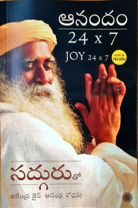 JOY 24X7 / Sadhguru Jaggi Vasudev (Telugu)