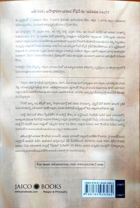 JOY 24X7 / Sadhguru Jaggi Vasudev (Telugu)