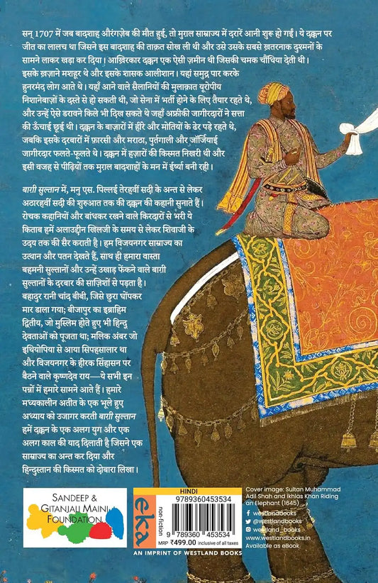 Baaghi Sultan | Hindi