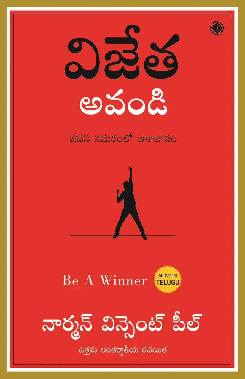 Be A Winner | Telugu