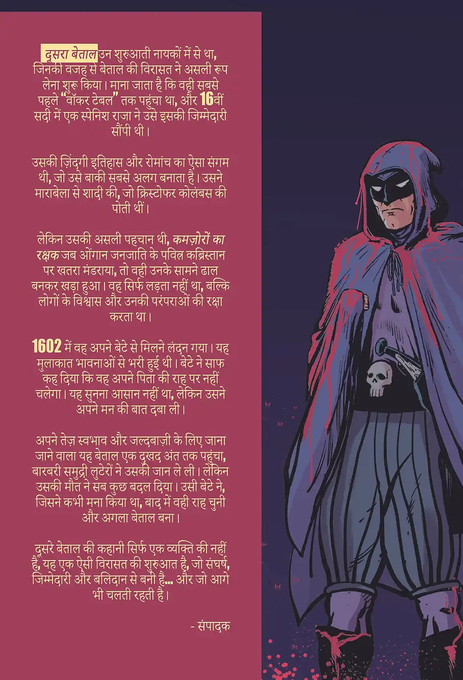The Phantom - Betal #17 : Songhai ki Rajkumari | Hindi