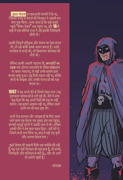 The Phantom - Betal #17 : Songhai ki Rajkumari | Hindi