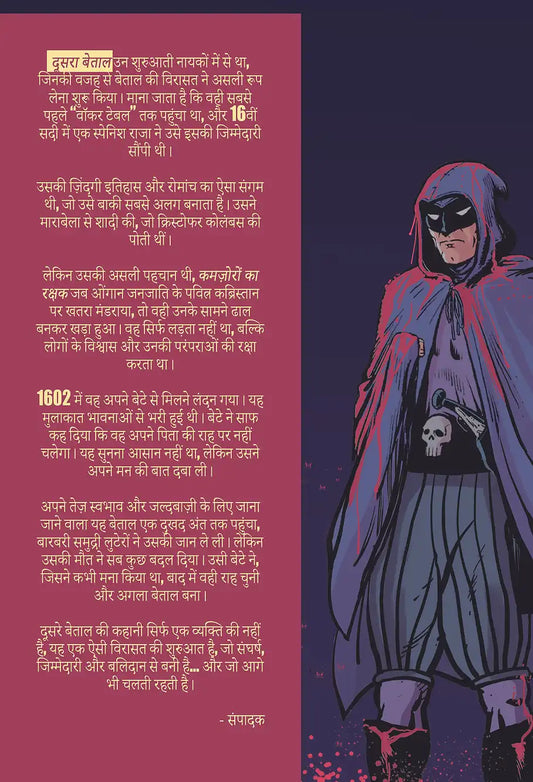 The Phantom - Betal #17 : Songhai ki Rajkumari | Hindi