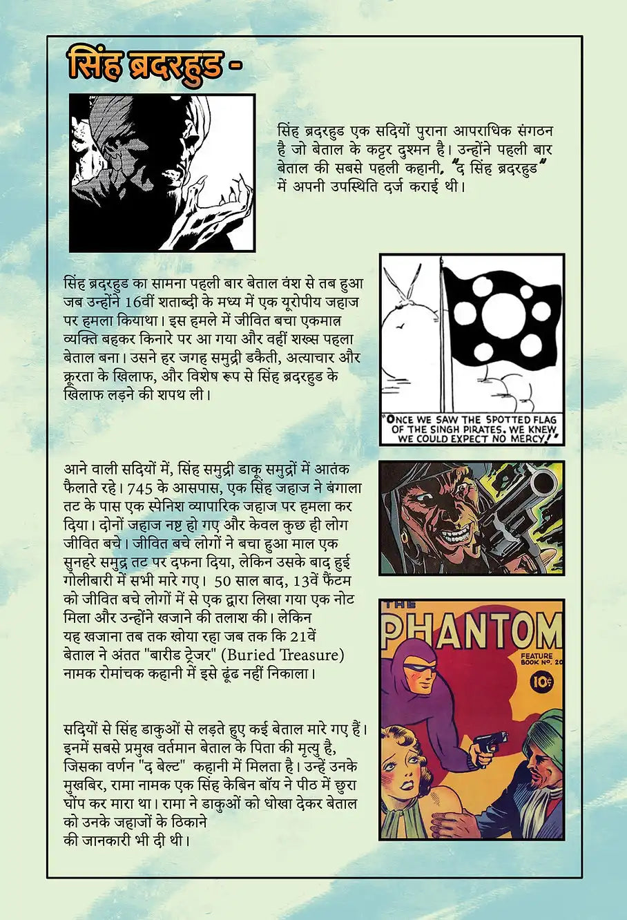 The Phantom - Betal # 18 : Rex Ki Kahani | Hindi