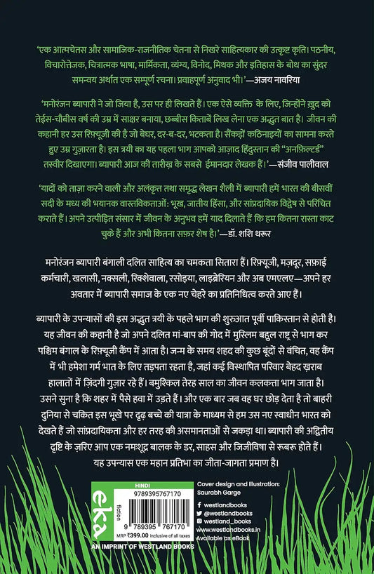 Bhaga Hua Ladka | Hindi