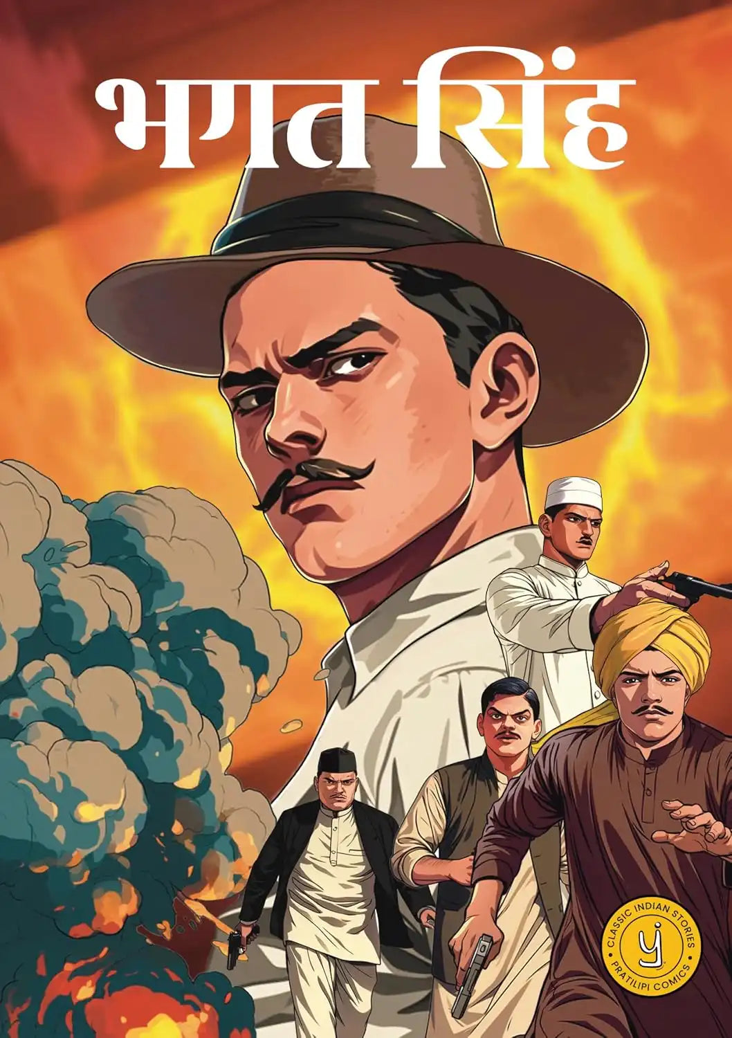 Bhagat Singh - Comic | Hindi