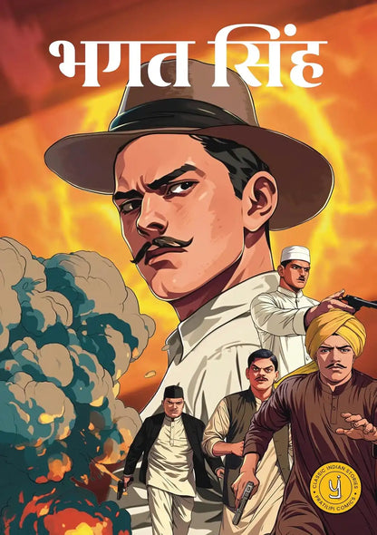 Bhagat Singh - Comic | Hindi