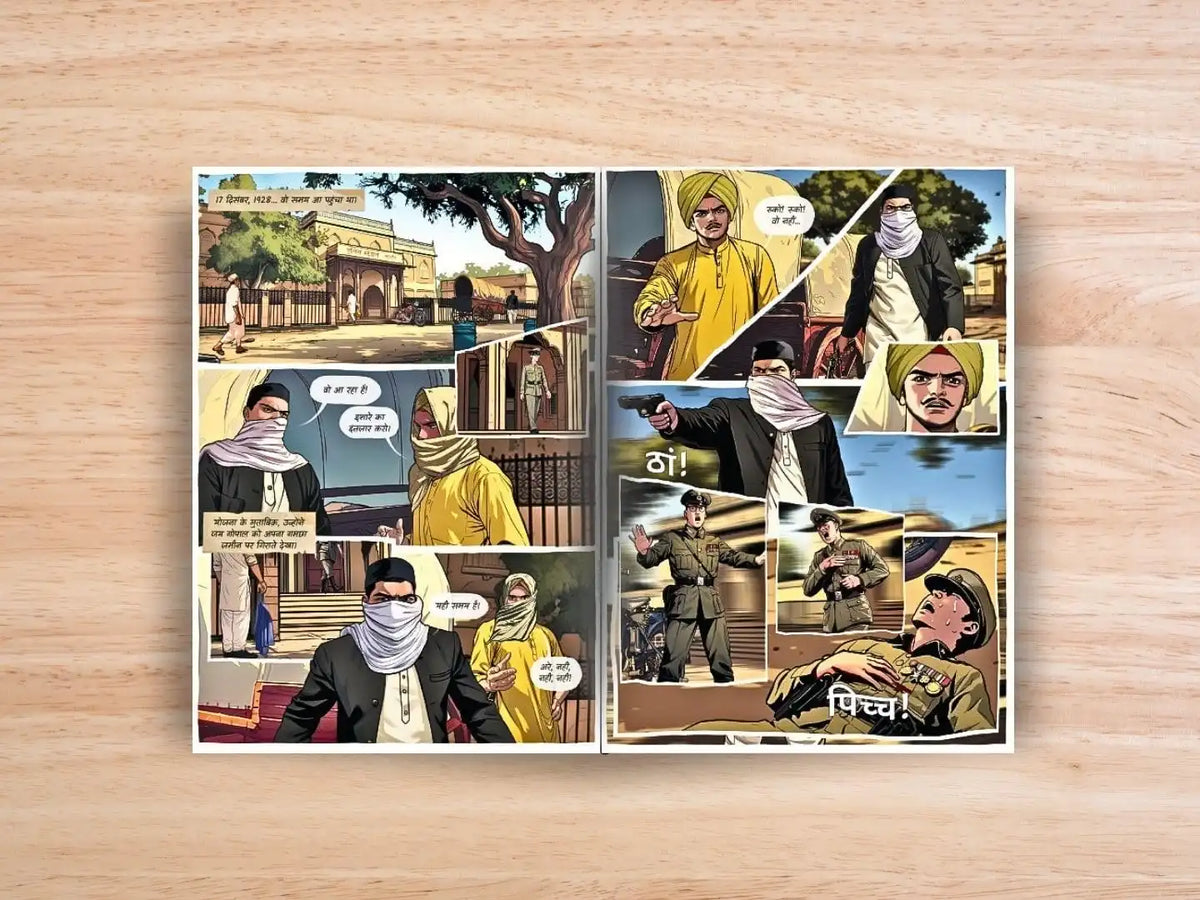 Bhagat Singh - Comic | Hindi