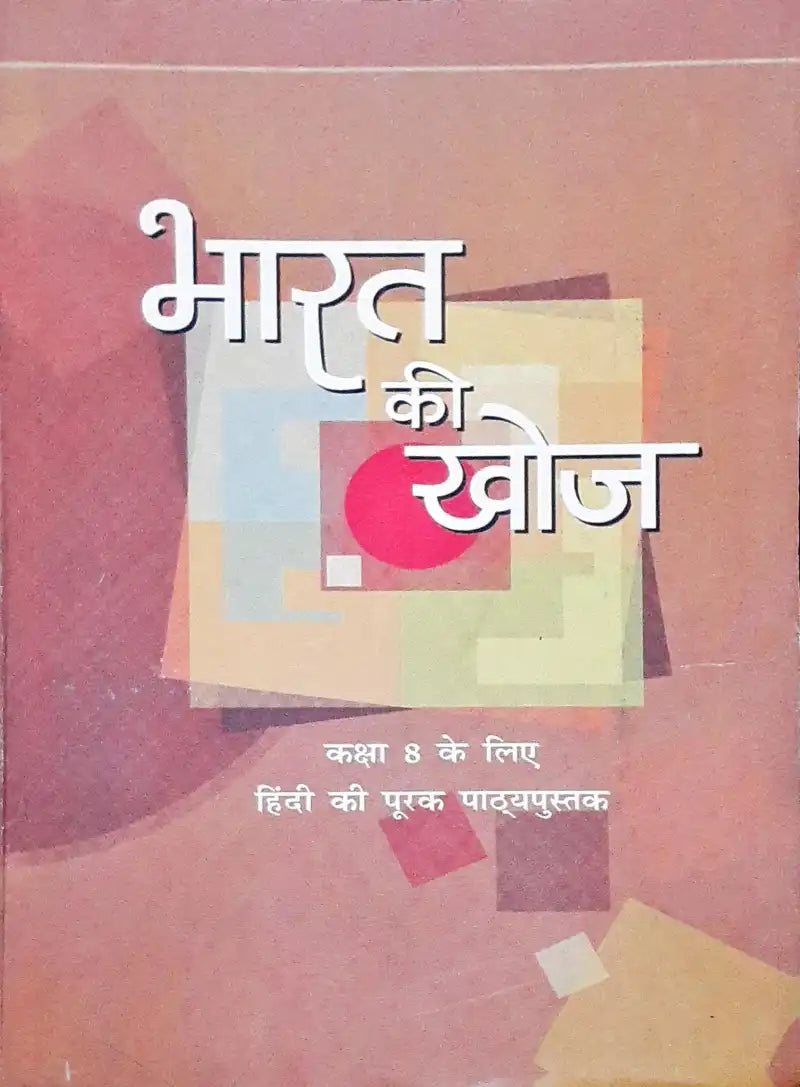 NCERT Hindi Grade 8 : Textbook - Bharat Ki Khoj