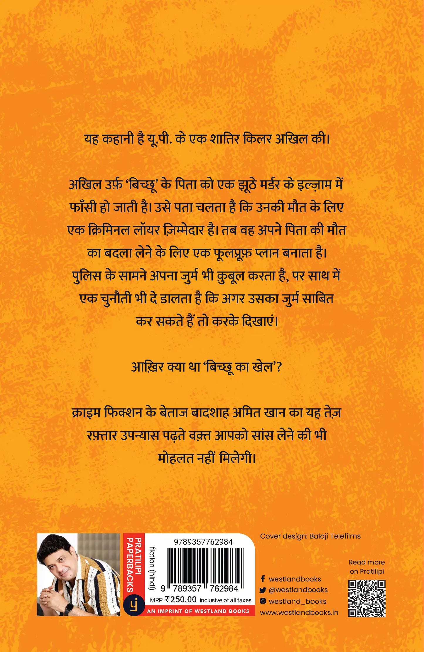 Bicchu Ka Khel | Hindi