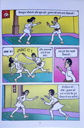 Billoo's Digest 2 Hindi