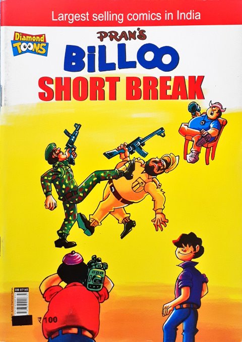 Billoo Short Break