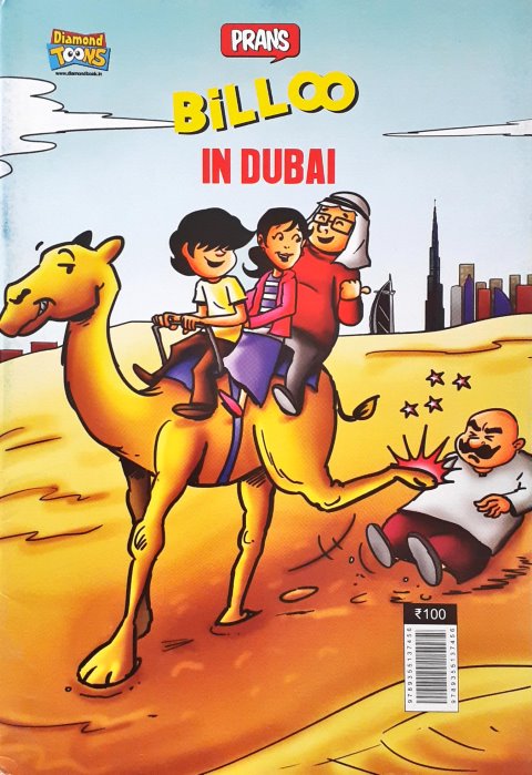 Billoo In Dubai