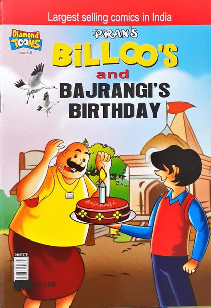 Billoo's and Bajrangi's Birthday