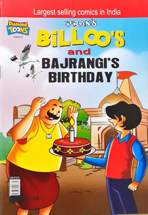 Billoo's and Bajrangi's Birthday