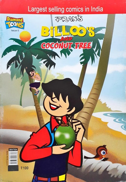 Billoo's And Coconut Tree