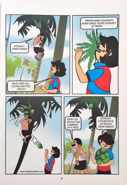 Billoo's And Coconut Tree