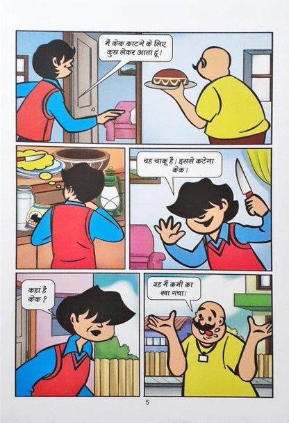 Billoo Aur Bajrangi Ka Birthday Hindi