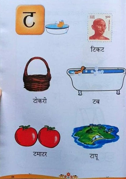 Vyanjan Gyan With Stickers
