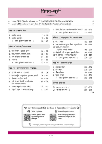 Oswaal CBSE Question Bank Chapter Wise and Topic Wise Hindi - Ganga Class 9 (Latest NCERT) Suitable for R1