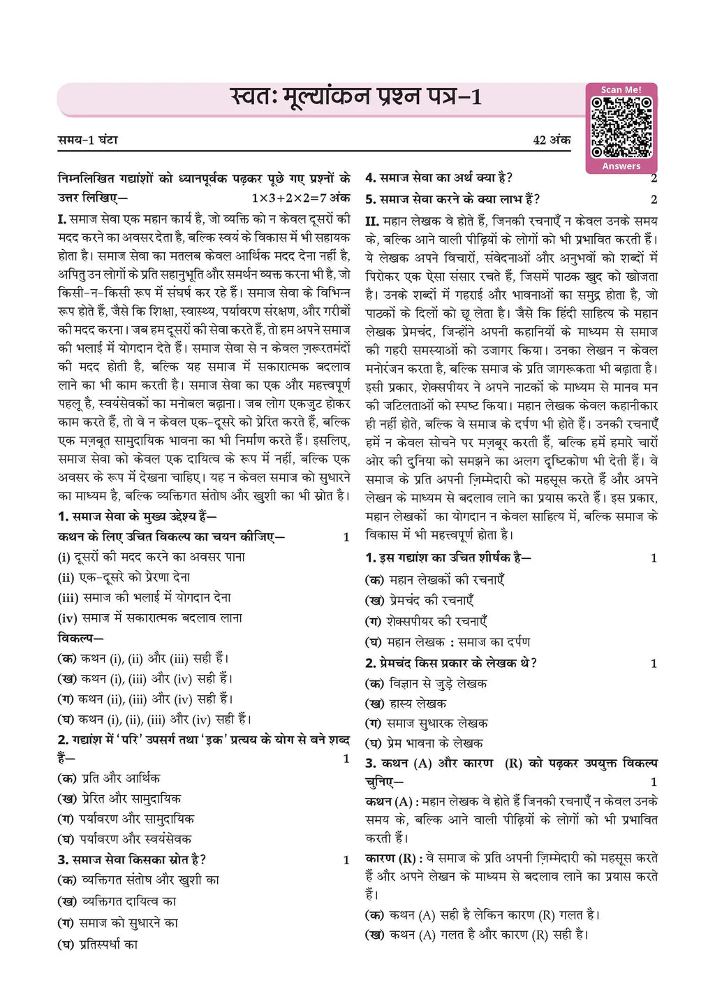Oswaal CBSE Question Bank Chapter Wise and Topic Wise Hindi - Ganga Class 9 (Latest NCERT) Suitable for R1