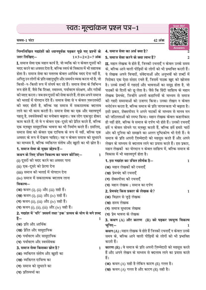 Oswaal CBSE Question Bank Chapter Wise and Topic Wise Hindi - Ganga Class 9 (Latest NCERT) Suitable for R1