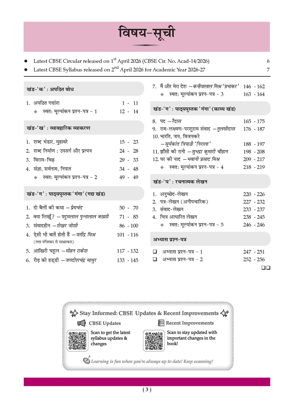 Oswaal CBSE Question Bank Chapter Wise and Topic Wise Hindi - Ganga Class 9 (Latest NCERT) Suitable for R2