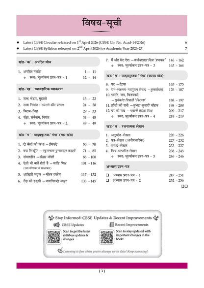 Oswaal CBSE Question Bank Chapter Wise and Topic Wise Hindi - Ganga Class 9 (Latest NCERT) Suitable for R2