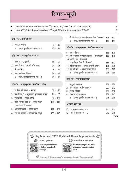 Oswaal CBSE Question Bank Chapter Wise and Topic Wise Hindi - Ganga Class 9 (Latest NCERT) Suitable for R2